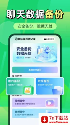 ΢�����¼΢���ݰ�׿���ֻ���v1.0.2 �ֻ����ͼ