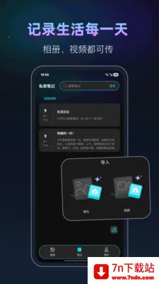 keep���(˽��������)v25.1.6 ��׿���ͼ