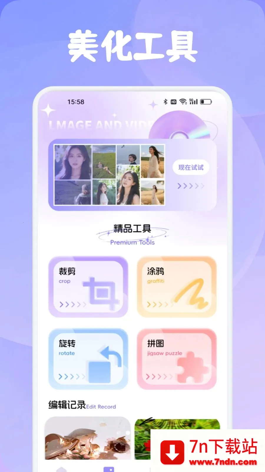 ���Ʋ���2026���°汾v1.1 ��׿���ͼ
