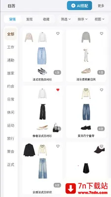 ��è���(�����³�����)v2.8.0 �ٷ������ͼ
