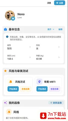 ��è���(�����³�����)v2.8.0 �ٷ������ͼ