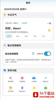 ��è���(�����³�����)v2.8.0 �ٷ������ͼ