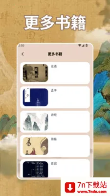 ʫ�豾app(�Ļ��Ķ�Ӧ��)v1.4 �ٷ������ͼ