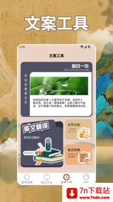 ʫ�豾app(�Ļ��Ķ�Ӧ��)v1.4 �ٷ������ͼ