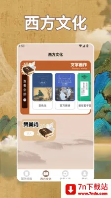 ʫ�豾app(�Ļ��Ķ�Ӧ��)v1.4 �ٷ������ͼ
