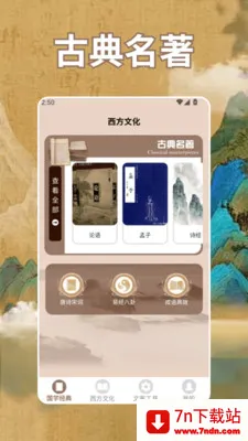 ʫ�豾app(�Ļ��Ķ�Ӧ��)v1.4 �ٷ������ͼ