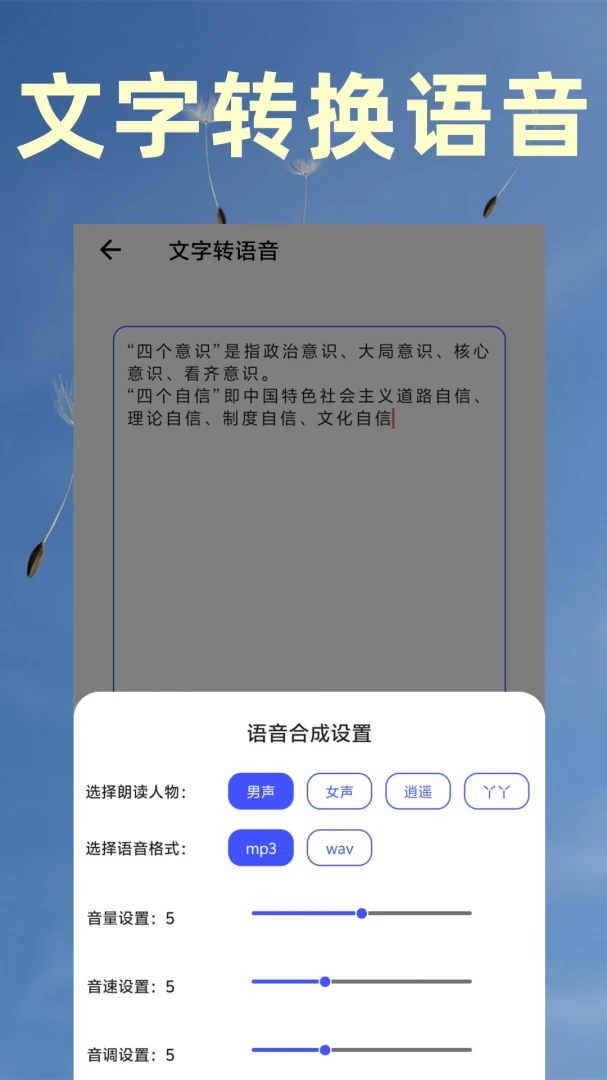 ��Ƶת������ȡ�����ֻ���v5 ��׿���ͼ