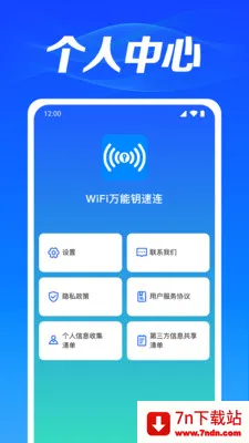 WiFi�������ܰ�׿���ֻ���v1.0.3.1003 �ֻ����ͼ