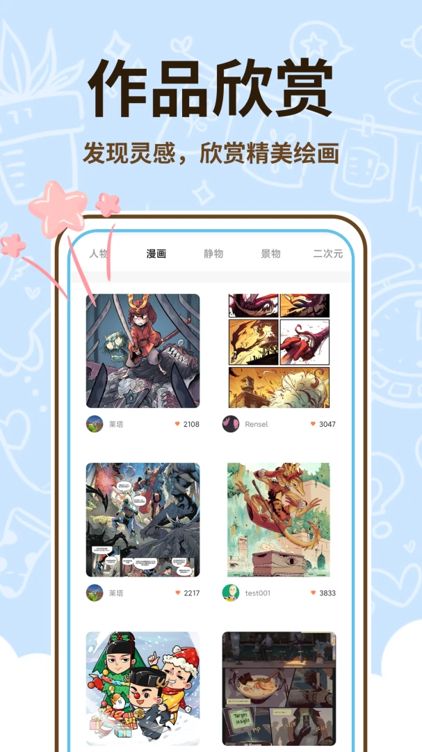 ��������ʦ(�ֻ��滭����)v1.0.2 ��Ѱ��ͼ