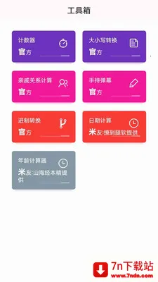 ��Ŀ��ֽ(�ֻ���ֽӦ��)v1.0.0 ��׿���ͼ