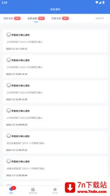 ˴���ǻ���ҵ2026���°汾v2.3.4 �ٷ������ͼ