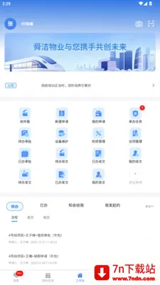 ˴���ǻ���ҵ2026���°汾v2.3.4 �ٷ������ͼ