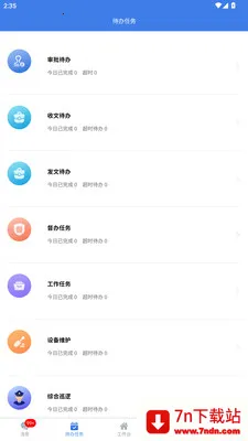 ˴���ǻ���ҵ2026���°汾v2.3.4 �ٷ������ͼ