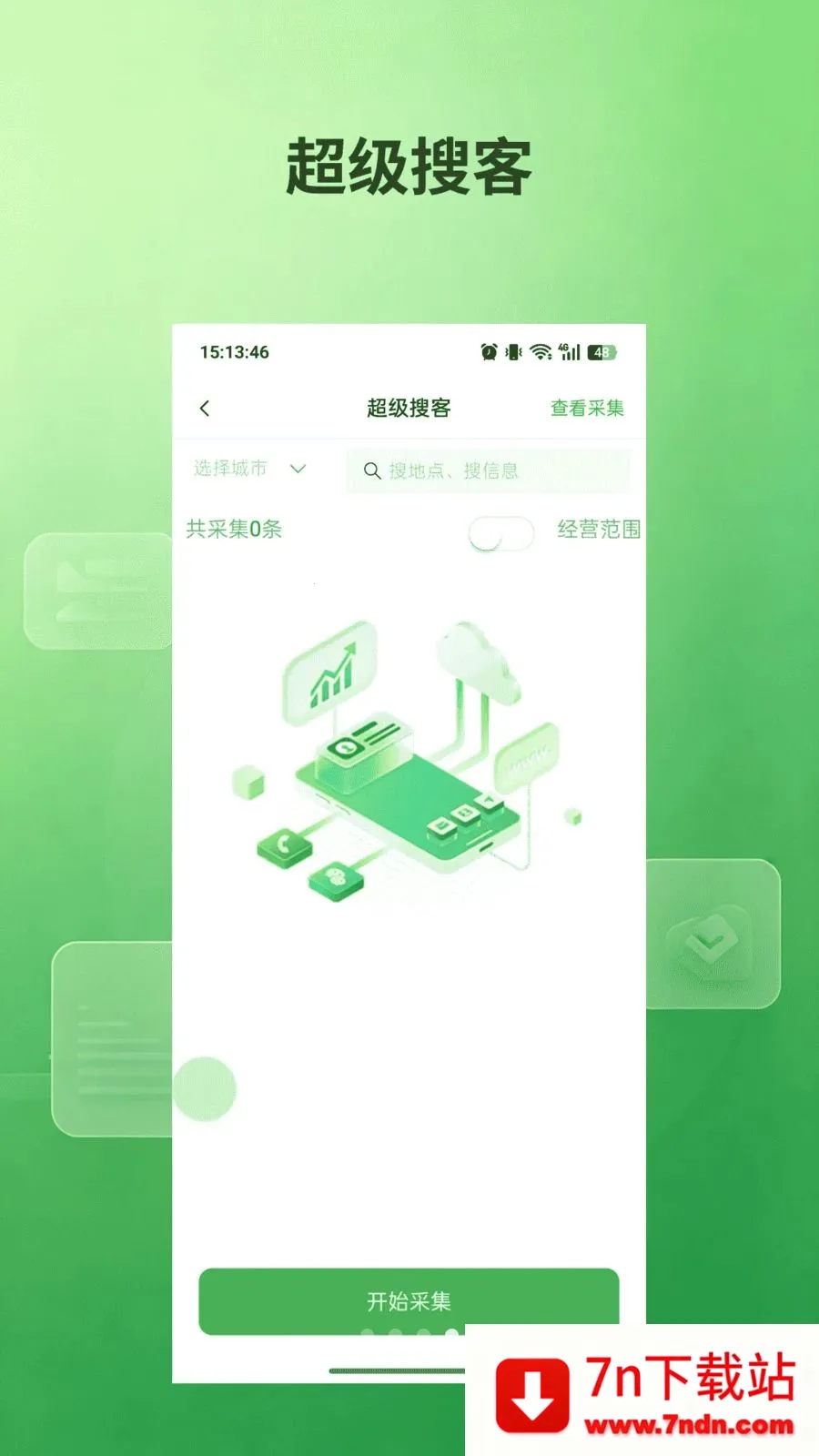 ˽��ͨ2026���°汾v1.0.5 ��׿���ͼ
