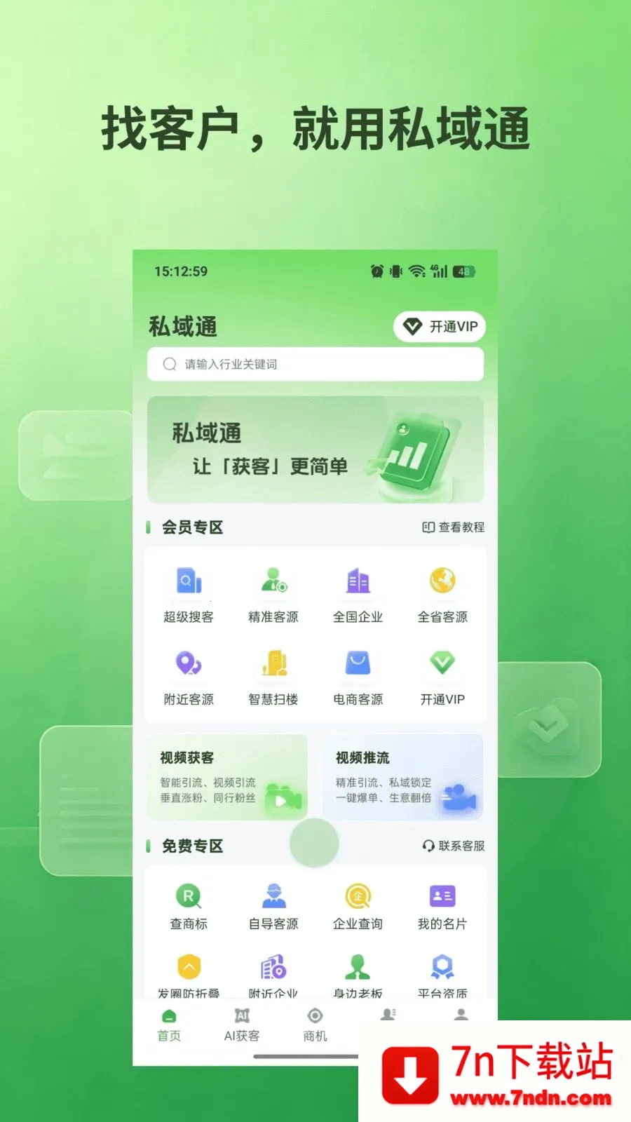 ˽��ͨ2026���°汾v1.0.5 ��׿���ͼ