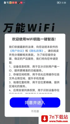 WiFiԿ��һ������(WiFi���繤��)v1.0.01.00 ��׿���ͼ
