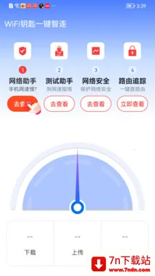 WiFiԿ��һ������(WiFi���繤��)v1.0.01.00 ��׿���ͼ