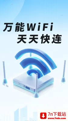 WiFiԿ��һ������(WiFi���繤��)v1.0.01.00 ��׿���ͼ