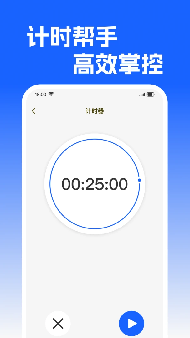 �����춣��(ʱ���������)v1.0.0 �ֻ����ͼ