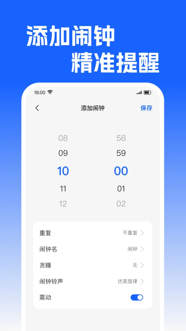 �����춣��(ʱ���������)v1.0.0 �ֻ����ͼ