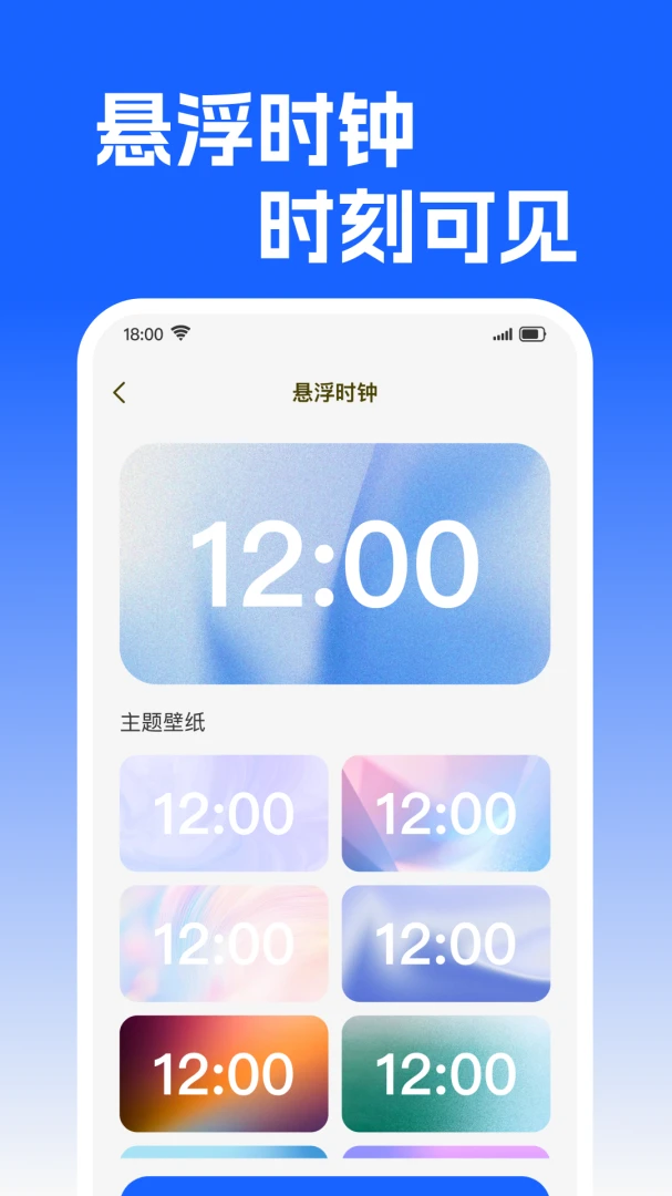 �����춣��(ʱ���������)v1.0.0 �ֻ����ͼ
