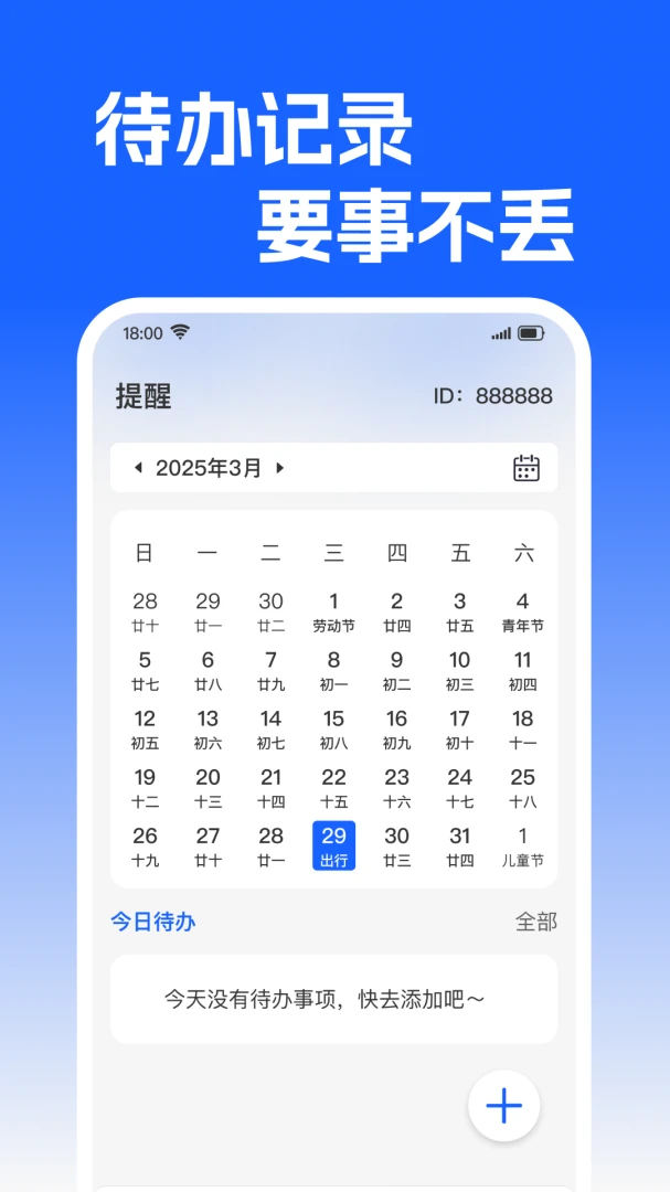 �����춣��(ʱ���������)v1.0.0 �ֻ����ͼ