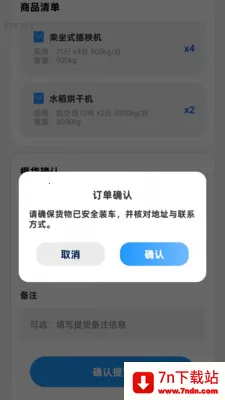 ����Ѹ��ͨ�����ֻ���v2.0.1 �ٷ������ͼ