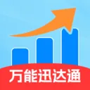 ����Ѹ��ͨ�����ֻ���v2.0.1 �ٷ�����