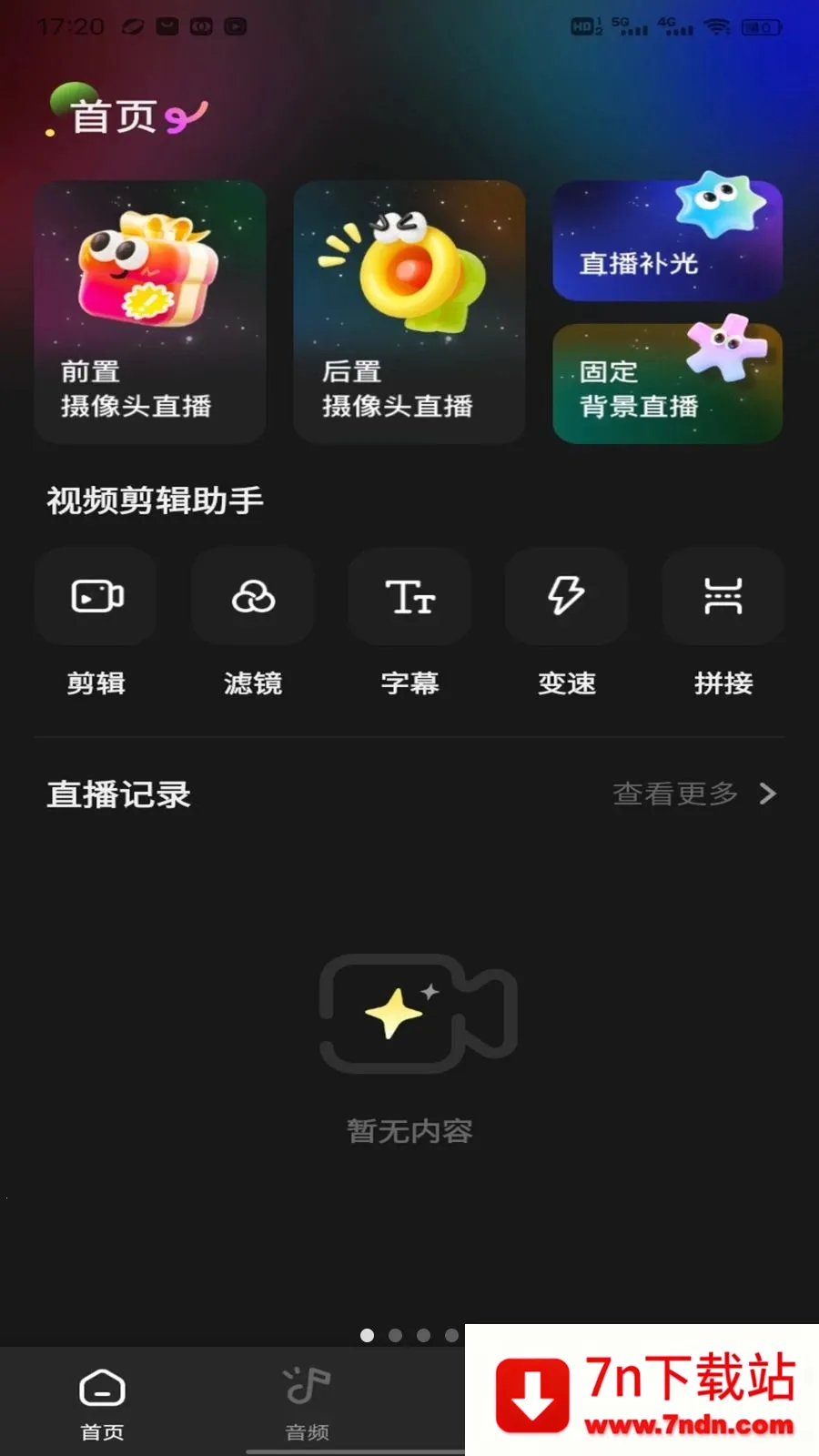 �˳�ֱ������(ֱ������ƽ̨)v1.0.3 �ֻ����ͼ