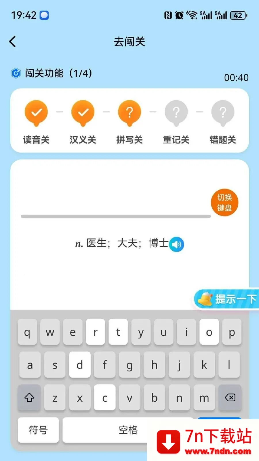 ��Ԫ����(Ӣ�ﵥ��ѧϰ����)v1.0.2 �ֻ����ͼ
