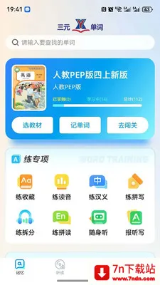 ��Ԫ����(Ӣ�ﵥ��ѧϰ����)v1.0.2 �ֻ����ͼ