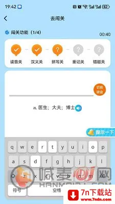 三元单词(英语单词学习软件) 三元单词(英语单词学习软件)