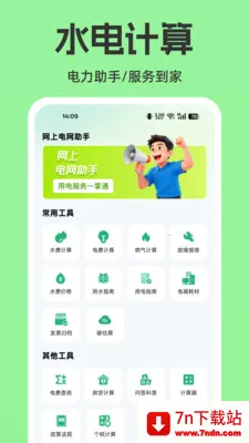 ���ϵ�����������(ˮ����ù���)v1.0.0 ��Ѱ��ͼ