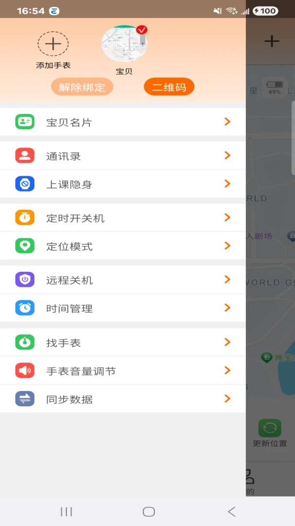�ǻ�ͯ��(��ͯ��λAPP)v1.4.6 ��׿���ͼ