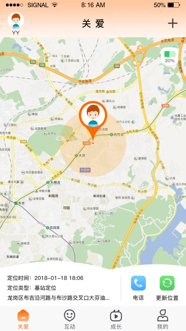 �ǻ�ͯ��(��ͯ��λAPP)v1.4.6 ��׿���ͼ