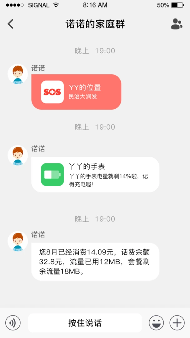 �ǻ�ͯ��(��ͯ��λAPP)v1.4.6 ��׿���ͼ