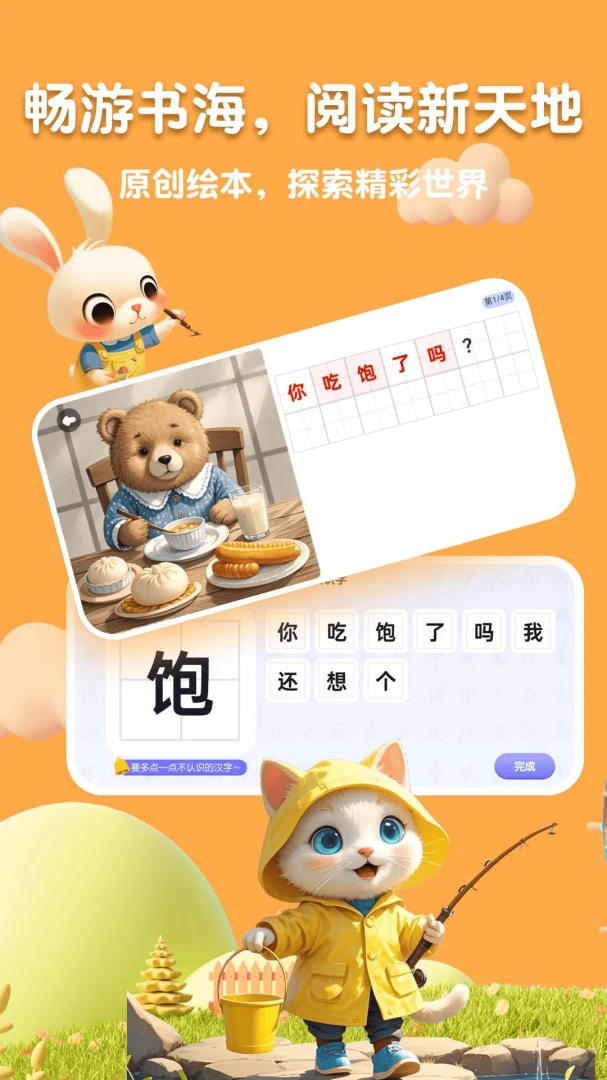 �˱�AI��׿���ֻ���v2.5.2 �ٷ������ͼ