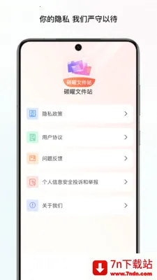 ̼���ļ�վ(ʵ�ø�������)v1.0 �ֻ����ͼ