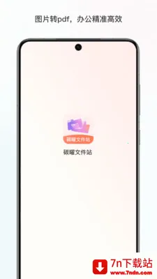 ̼���ļ�վ(ʵ�ø�������)v1.0 �ֻ����ͼ