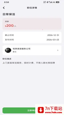 UpUp��Ƹ��׿���ֻ���v1.0.0 ��Ѱ��ͼ