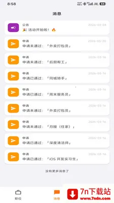 UpUp��Ƹ��׿���ֻ���v1.0.0 ��Ѱ��ͼ