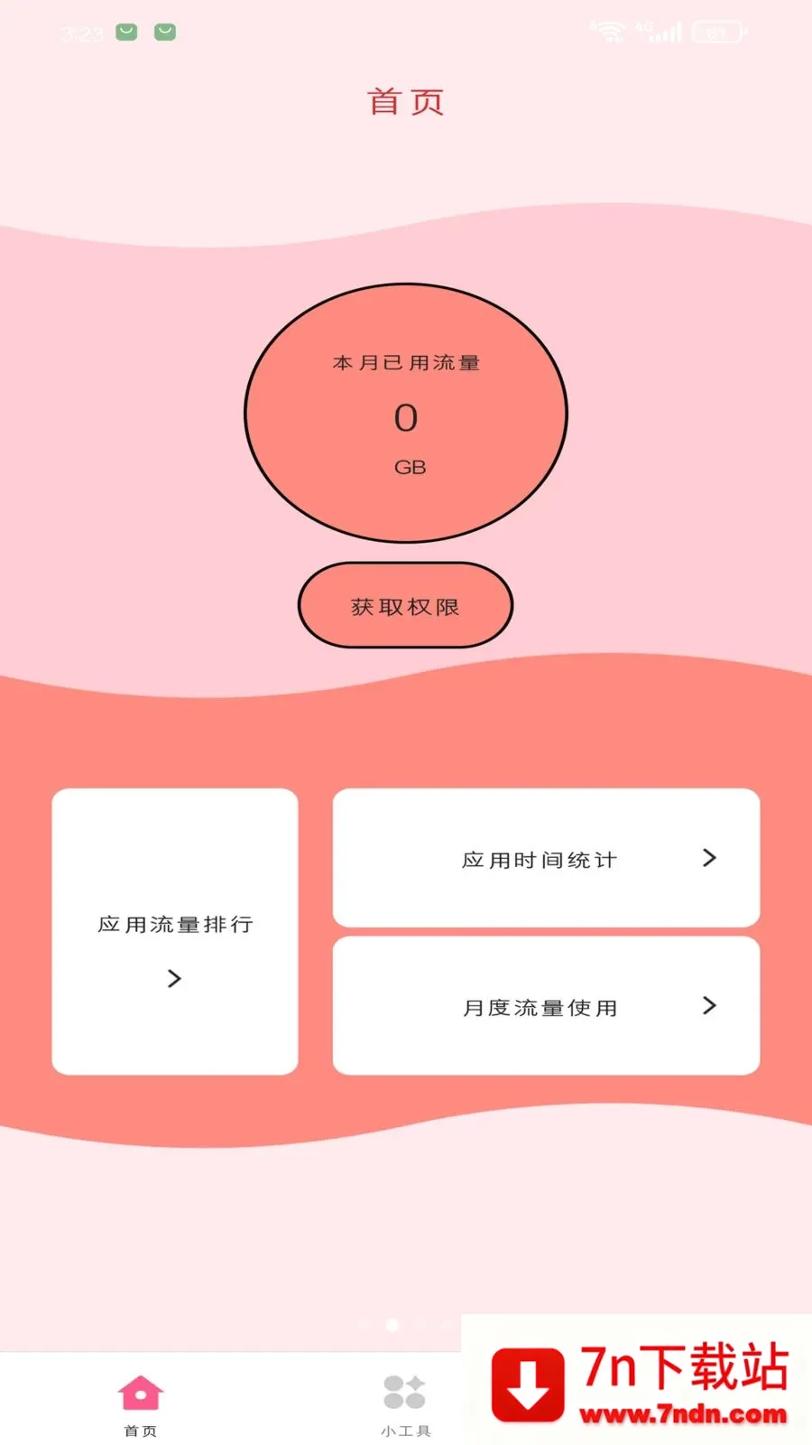 ��������վ(������ع���)v1.3.0 ��׿���ͼ
