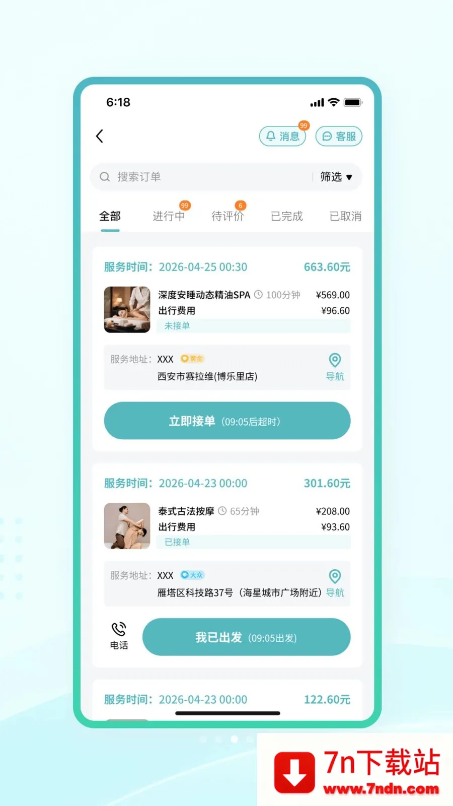 �����̻��˰�׿���ֻ���v1.0.1 ��׿���ͼ