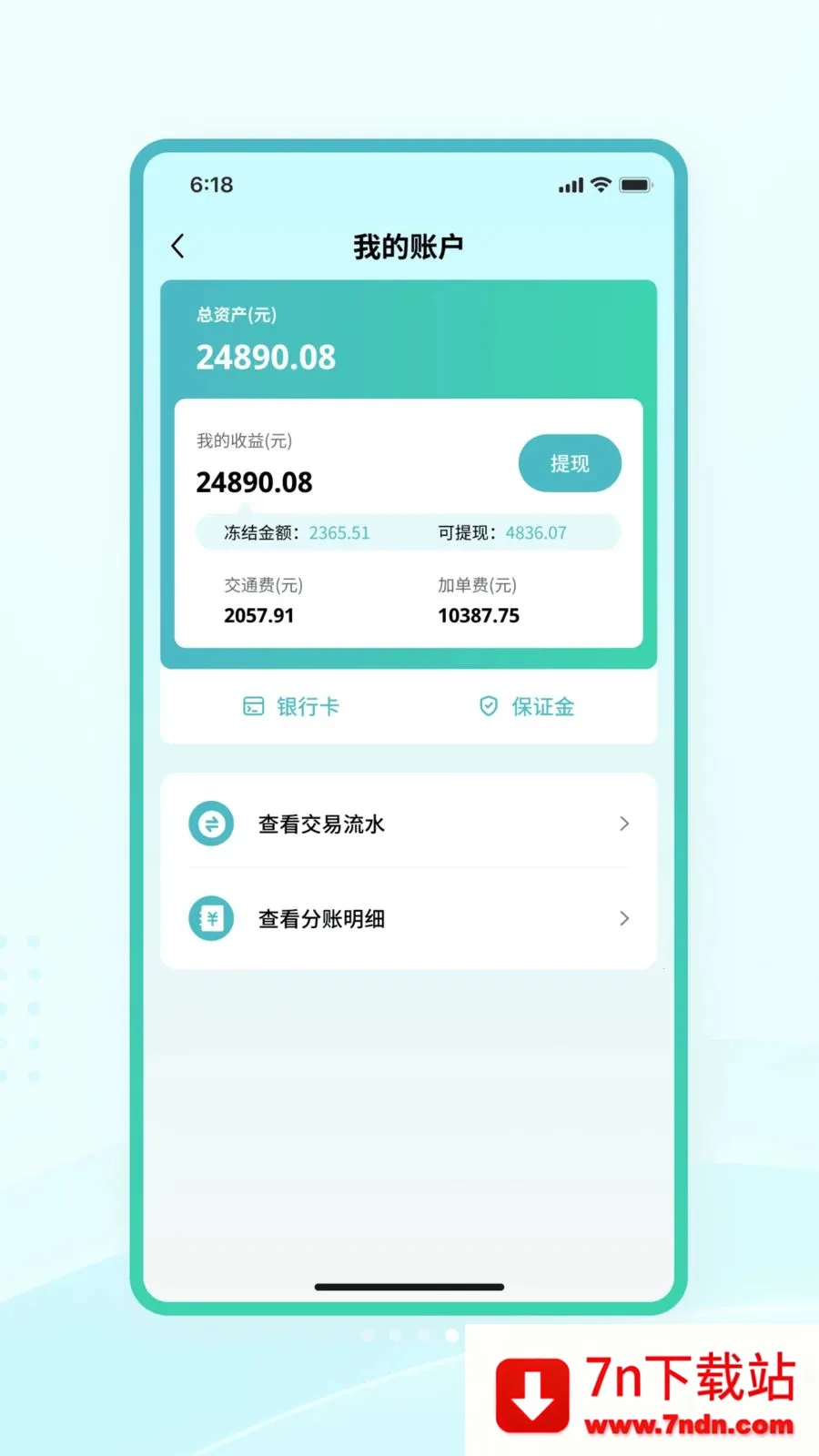 �����̻��˰�׿���ֻ���v1.0.1 ��׿���ͼ