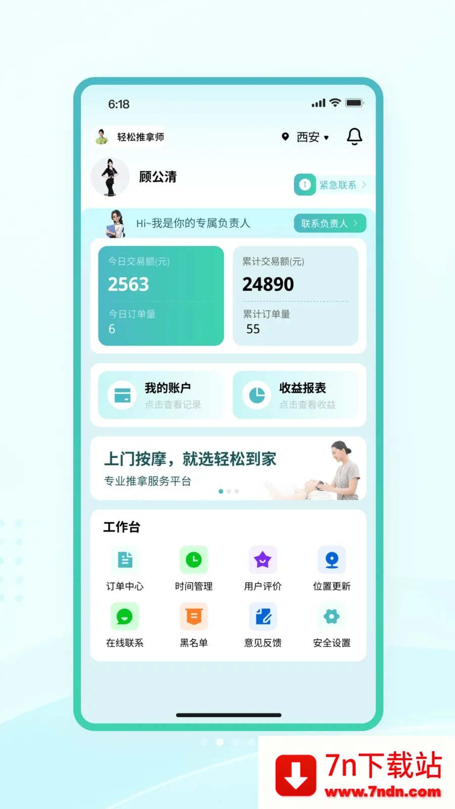 �����̻��˰�׿���ֻ���v1.0.1 ��׿���ͼ