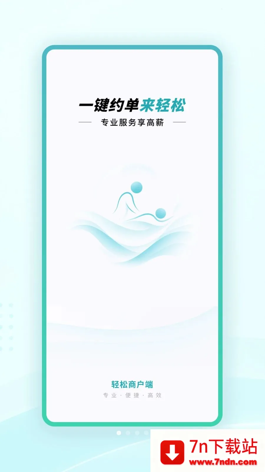 �����̻��˰�׿���ֻ���v1.0.1 ��׿���ͼ