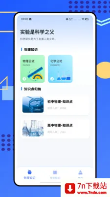 �ձ���ѧʵ����(����ѧϰ����)v1.0.0 ��Ѱ��ͼ