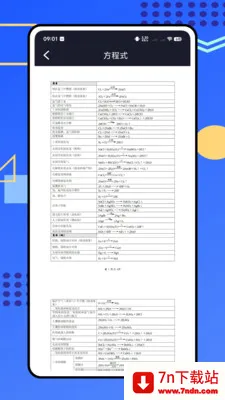 �ձ���ѧʵ����(����ѧϰ����)v1.0.0 ��Ѱ��ͼ