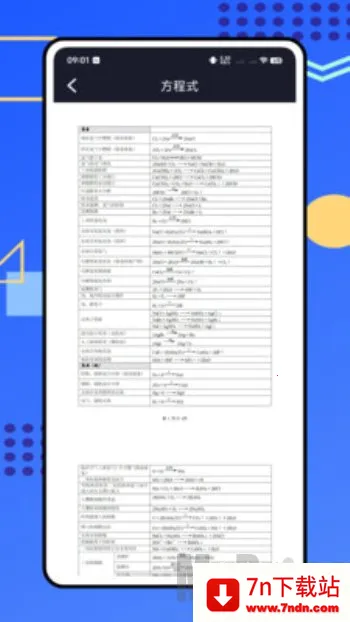 烧杯化学实验室(理化学习助手) 烧杯化学实验室(理化学习助手)