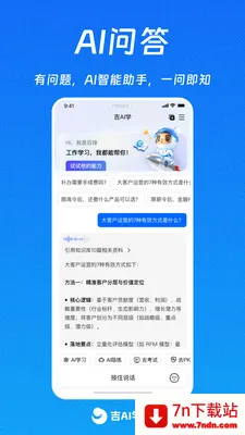 ��AIѧ(������ѵϵͳ)v1.0.10 �ֻ����ͼ